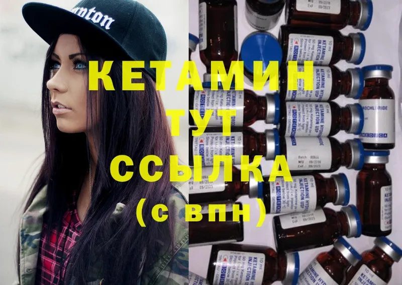 Кетамин ketamine  mega онион  Волгореченск 